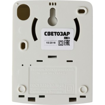 58051 | Звонок электрический, трель птиц, 220В, СВЕТОЗАР ИВОЛГА-3