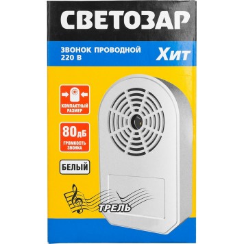 58080 | Звонок электрический, трель, 220В, СВЕТОЗАР ХИТ-2