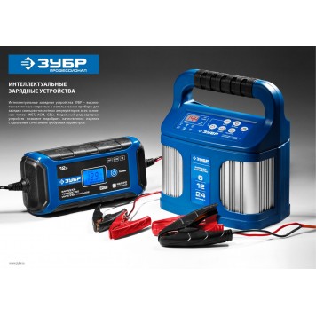 59305 | Зарядное устройство 6 В/12 В/24 В, 12 А, автомат, AGM, GEL, WET, ЗУБР ПРОФЕССИОНАЛ-1