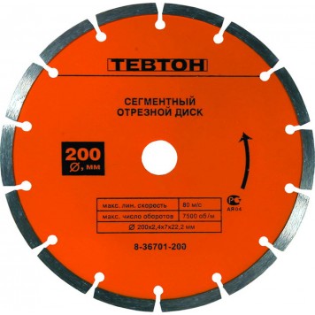 8-36701-180 | Круг отрезной алмазный универсальный, сегментный, для УШМ, 180х7х22,2мм, ТЕВТОН-0