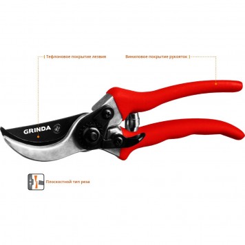 8-423001_z02 | Секатор с алюминиевыми рукоятками, плоскостной, 210 мм, GRINDA G-11-4