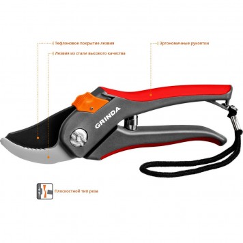 8-423102_z02 | Секатор с двухкомпонентными рукоятками, плоскостной, 205 мм, GRINDA G-26-4