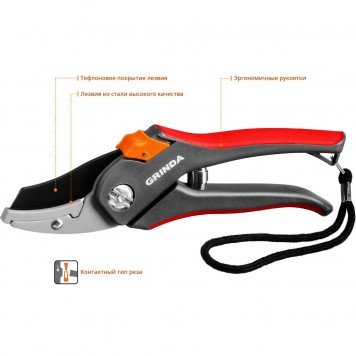 8-423203_z02 | Секатор с двухкомпонентными рукоятками, контактный, 205 мм, GRINDA G-28-4