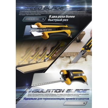 OL-LWB-3B | Лезвие, сегментированноеб серрейторная заточка18 мм, OLFA-1