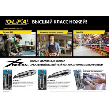 OL-MXP-AL | Нож, X-design, цельная алюминиевая рукоятка, AUTOLOCK фиксатор, 18 мм, OLFA-2