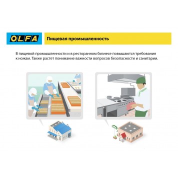 OL-SK-12 | Нож, безопасный с трапециевидным лезвием, OLFA-5