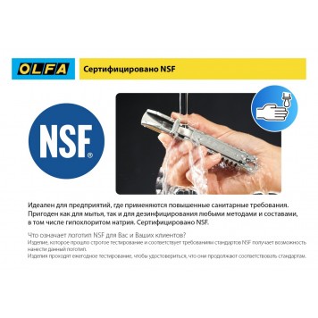 OL-SK-12 | Нож, безопасный с трапециевидным лезвием, OLFA-12