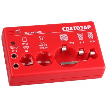 SV-44900 | Тестер ламп для цоколей: G13, G5, G4, G5.3, G6.35, B15d, E27, E14, E10, звуковой сигнал, СВЕТОЗАР-0