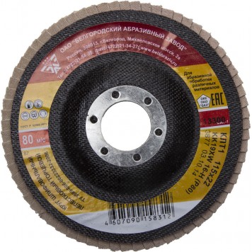 36563-115-40 | Круг лепестковый торцевой, 115 х 22 мм тип КЛТ 1, Р40, БАЗ-0