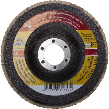 36563-125-40 | Круг лепестковый торцевой, 125 х 22 мм тип КЛТ 1, Р40, БАЗ-0