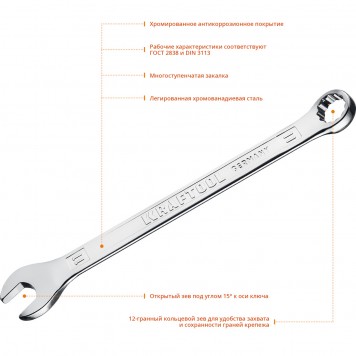 27079-11_z01 | Комбинированный гаечный ключ 11 мм, KRAFTOOL-2