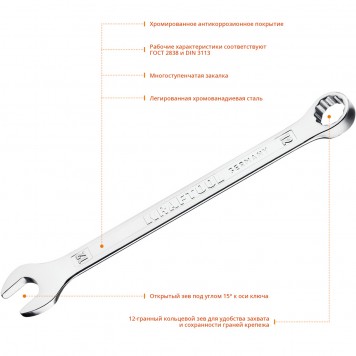 27079-12_z01 | Комбинированный гаечный ключ 12 мм, KRAFTOOL-2
