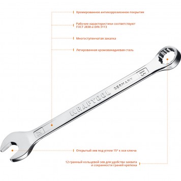 27079-14_z01 | Комбинированный гаечный ключ 14 мм, KRAFTOOL-2