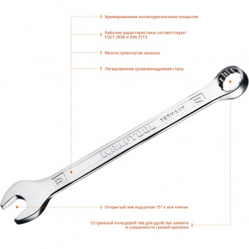 27079-17_z01 | Комбинированный гаечный ключ 17 мм, KRAFTOOL-2