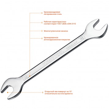 27033-17-19_z01 | Рожковый гаечный ключ 17 x 19 мм, KRAFTOOL-0