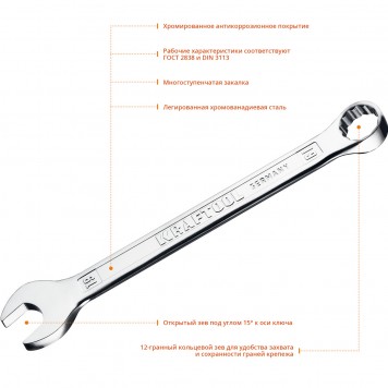 27079-19_z01 | Комбинированный гаечный ключ 19 мм, KRAFTOOL-2