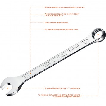 27079-21_z01 | Комбинированный гаечный ключ 21 мм, KRAFTOOL-2