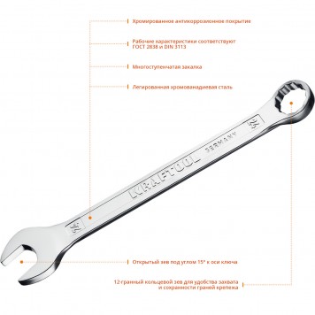 27079-24_z01 | Комбинированный гаечный ключ 24 мм, KRAFTOOL-2