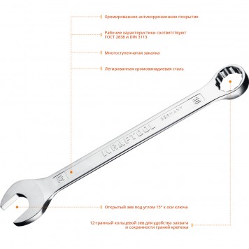 27079-30_z01 | Комбинированный гаечный ключ 30 мм, KRAFTOOL-2