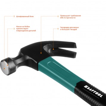 20265-45 | 450 г молоток-гвоздодёр столярный c фиберглассовой рукояткой, KRAFTOOL FIBERGLASS-2