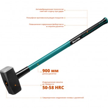 2008-5 | 5 кг кувалда с фиберглассовой удлинённой рукояткой, KRAFTOOL FIBERGLASS-2