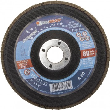 3656-150-80 | Круг лепестковый торцевой, 150 х 22,2мм, тип КЛТ1, Р80, ЛУГА АБРАЗИВ-0