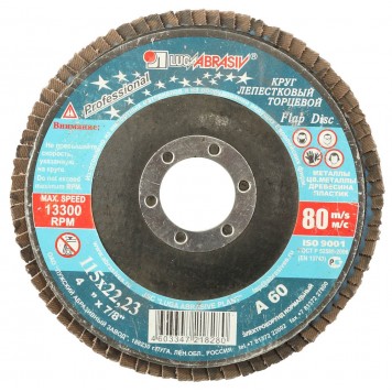 3656-180-40 | Круг лепестковый торцевой, 180 х 22,2мм, тип КЛТ1, Р40, ЛУГА АБРАЗИВ-0