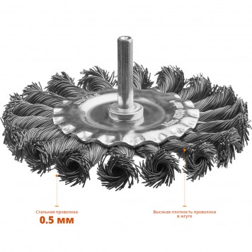 35146-100 | Щетка дисковая для дрели, жгутированная стальная проволока 0,5 мм, d=100 мм, MIRAX-2