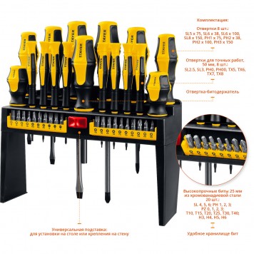 25312-H37 | Набор слесарных отверток, отверток для точных работ, бит на подставке, STAYER-2