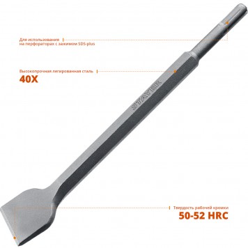 29354-40-250_z02 | SDS-Plus Зубило плоское изогнутое 40 х 250 мм, STAYER GORILLA FORCE-1