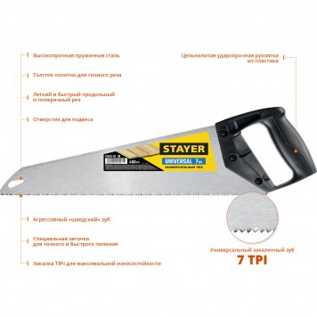 15050-40_z03 | Ножовка универсальная (пила), 400мм, 7TPI, закаленный зуб, рез вдоль и поперек волокон, для средних заготовок, фанеры, ДСП, МДФ, STAYER UNIVERSAL-1
