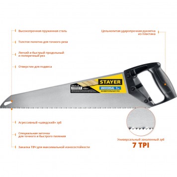 15050-45_z03 | Ножовка универсальная (пила), 450мм,7TPI, закаленный зуб, рез вдоль и поперек волокон, для средних заготовок, фанеры, ДСП, МДФ, STAYER UNIVERSAL-1