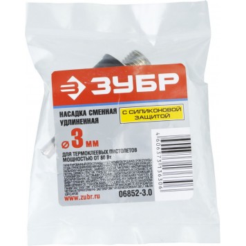 06852-3.0 | Насадка сменная для клеевых (термоклеящих) пистолетов, удлиненная насадка с силиконовой защитой, d=3мм, ЗУБР ЭКСПЕРТ-2