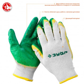 11459-XL | Размер L-XL, перчатки с двойным латексным обливом., ЗУБР МАСТЕР-1