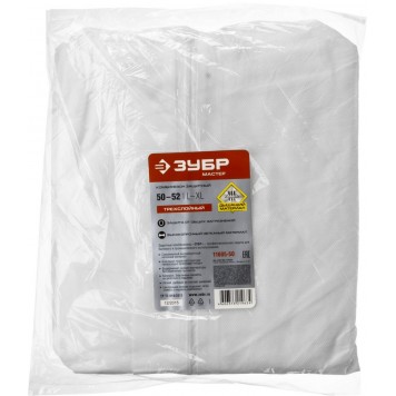11605-50 | Комбинезон защитный из материала SMS, 50-52 размер, ЗУБР МАСТЕР-2