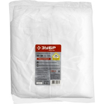11605-52 | Комбинезон защитный из материала SMS, 52-54 размер, ЗУБР МАСТЕР-2