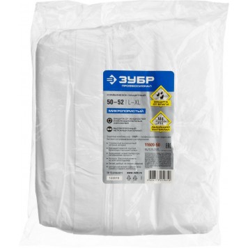 11609-50 | Комбинезон защитный из микропористого материала, 50-52 размер, ЗУБР ПРОФЕССИОНАЛ-2