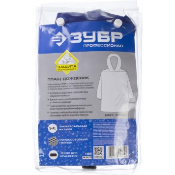 11615 | Плащ-дождевик, нейлоновый, синий цвет, универсальный размер S-XL, ЗУБР ПРОФЕССИОНАЛ-6