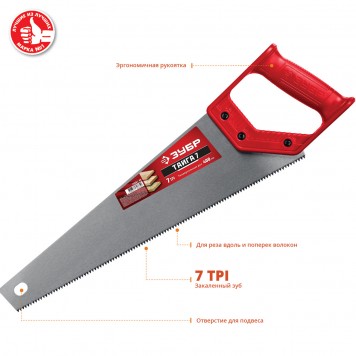 15081-40 | Ножовка универсальная (пила) 400мм,7TPI, закаленный зуб, рез вдоль и поперек волокон, для средних заготовок, фанеры, ДСП, МДФ, ЗУБР ТАЙГА-7-1