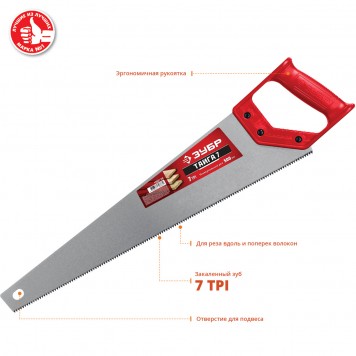 15081-50 | Ножовка универсальная (пила) 500мм,7TPI, закаленный зуб, рез вдоль и поперек волокон, для средних заготовок, фанеры, ДСП, МДФ, ЗУБР ТАЙГА-7-1