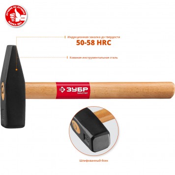 20015-10 | молоток слесарный с деревянной рукояткой 1000 г, ЗУБР МАСТЕР-1