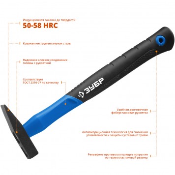 20020-01 | молоток слесарный с фиберглассовой рукояткой 100 г, ЗУБР ПРОФЕССИОНАЛ-1