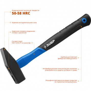 20020-08 | 800 г молоток слесарный с фиберглассовой рукояткой, ЗУБР ПРОФЕССИОНАЛ-1