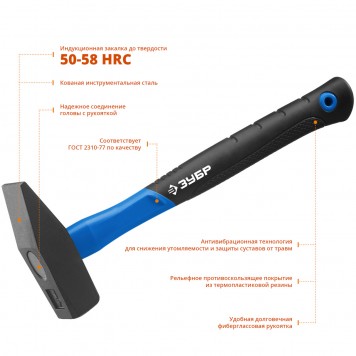 20020-10 | молоток слесарный с фиберглассовой рукояткой 1000 г, ЗУБР ПРОФЕССИОНАЛ-1