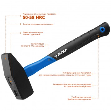 20020-20 | 2000 г молоток слесарный с фиберглассовой рукояткой, ЗУБР ПРОФЕССИОНАЛ-1