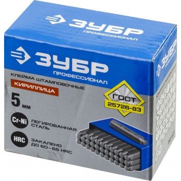 21503-05 | Клейма буквенные кириллица, шрифт 5мм, STAYER PROFI-3