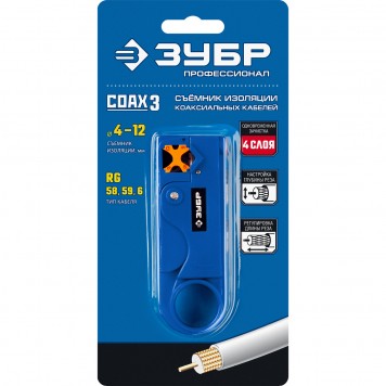 22657 | Стриппер коаксиальных кабелей, RG58/RG59/RG6, COAX-3, ЗУБР ПРОФЕССИОНАЛ-6
