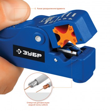 22657 | Стриппер коаксиальных кабелей, RG58/RG59/RG6, COAX-3, ЗУБР ПРОФЕССИОНАЛ-3