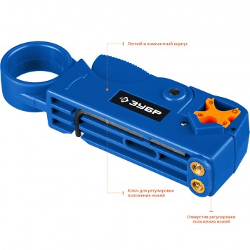 22657 | Стриппер коаксиальных кабелей, RG58/RG59/RG6, COAX-3, ЗУБР ПРОФЕССИОНАЛ-4