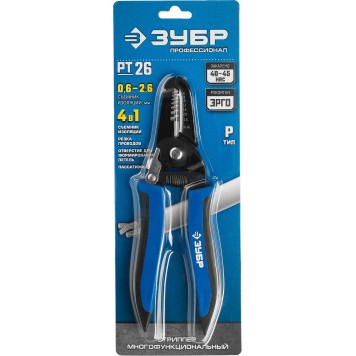 22666-26 | Стриппер многофункциональный, 0.6 - 2.6 мм, PT-26, ЗУБР ПРОФЕССИОНАЛ-8